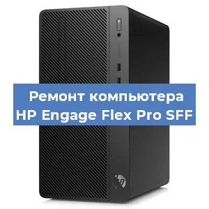 Замена ssd жесткого диска на компьютере HP Engage Flex Pro SFF в Самаре